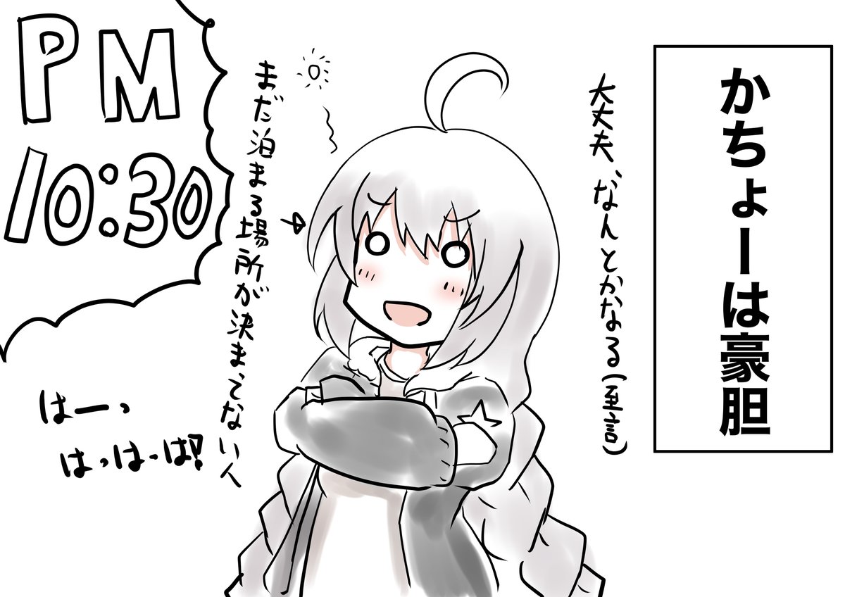 コトフェス超々簡易参加録-イベント前日2-

【男の子ってこういうの好きなんでしょ?】 
