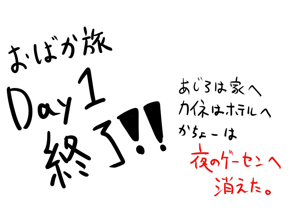 コトフェス超々簡易参加録-イベント前日2-

【男の子ってこういうの好きなんでしょ?】 