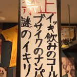 全居酒屋で禁止してほしい？居酒屋に貼られていた禁止事項!