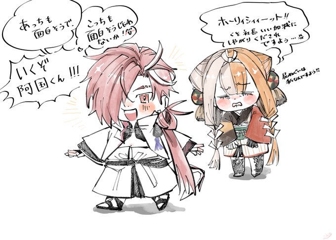 高阿
振り回し、振り回され、
お互い決着着かず。

あなたのそばが一等面白い。 
