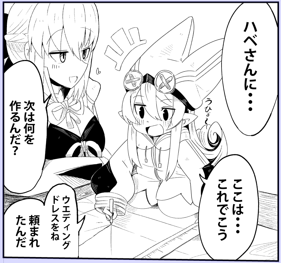 ただこの二人が描きたいだけ 