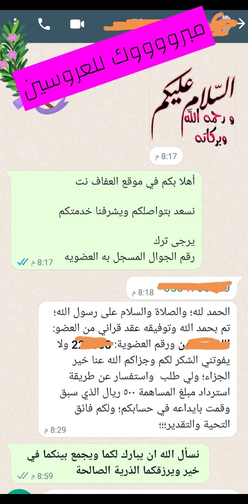 نت عفاف رابط موقع