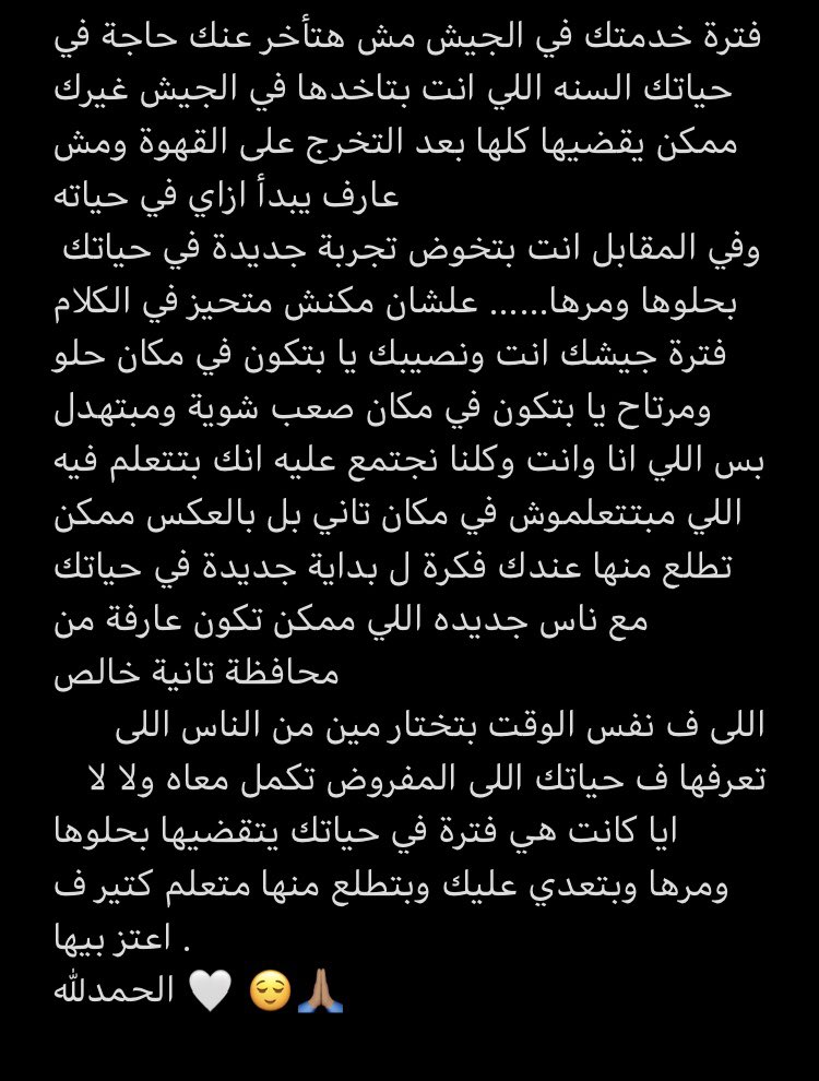 omarratef2's tweet photo. الحمدلله 🤍 https://t.co/jcTI9NT1rG