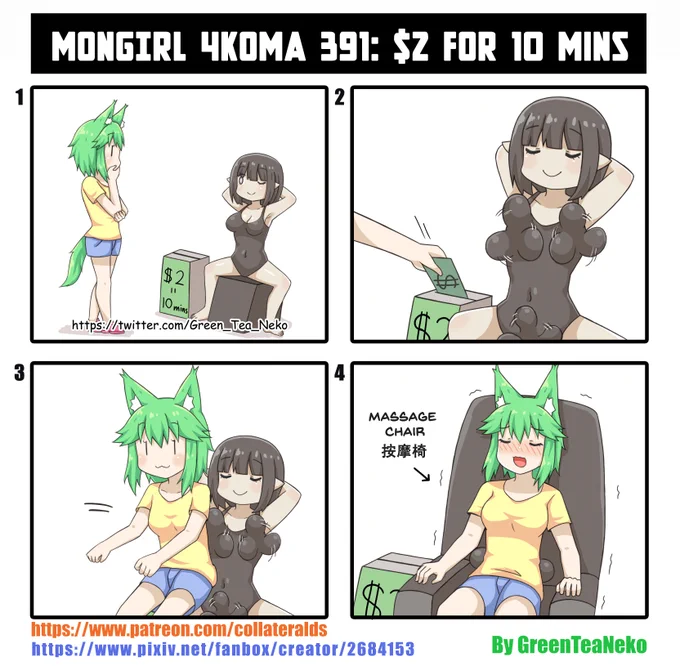 モンガール4コマ391 - 200円で10分
MonGirl 4koma 391: $2 for 10 mins
魔物娘4格漫画391 - 两元十分钟
https://t.co/wbKEKuqUeU
https://t.co/Ss6tV7Qd5K 