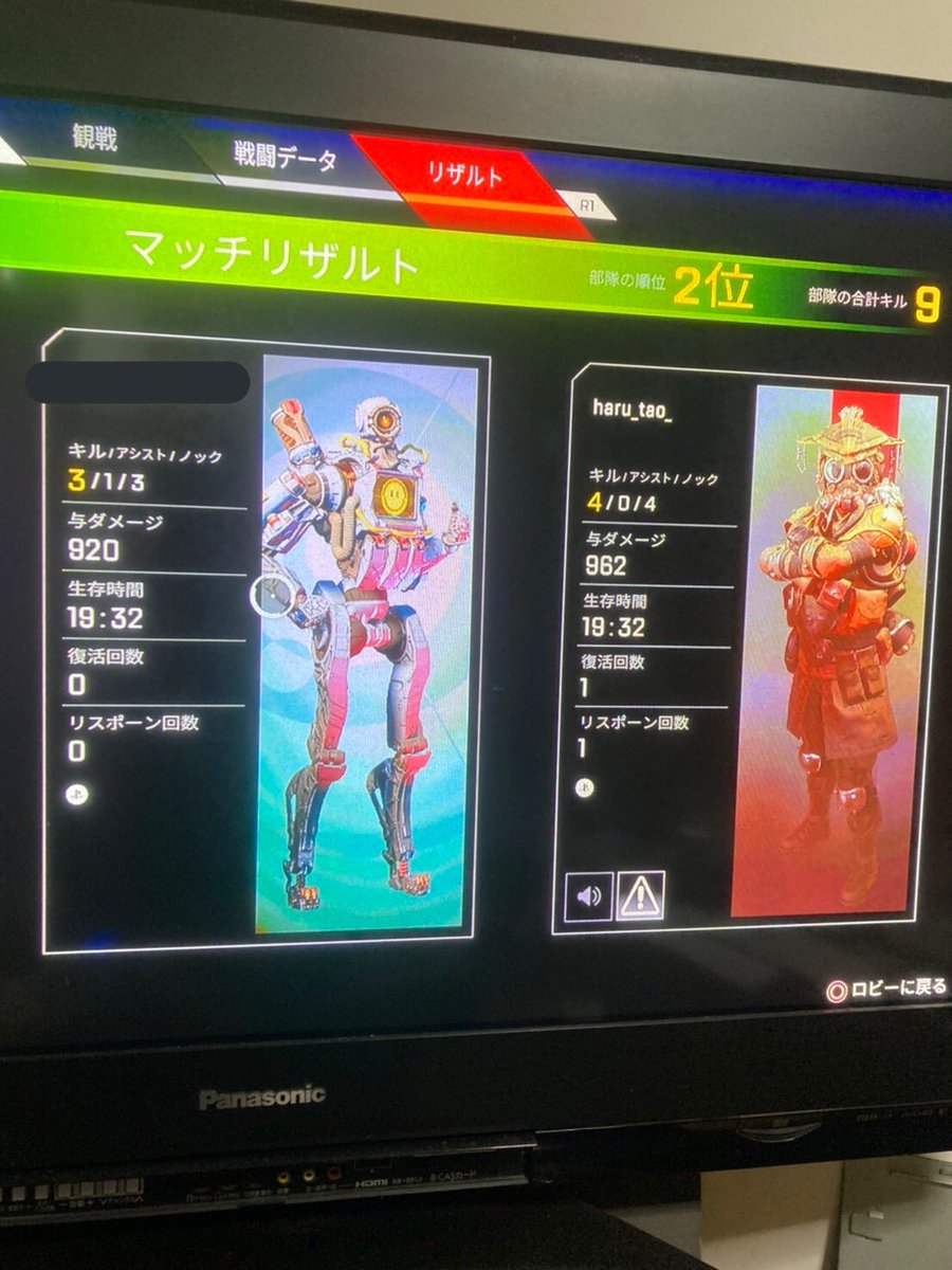 harutaoshi's tweet photo. 初心者にしては頑張ったのではw
#ApexLedgends 
#エペ女子.ってゆーやつ https://t.co/4J9AiKC4Ki