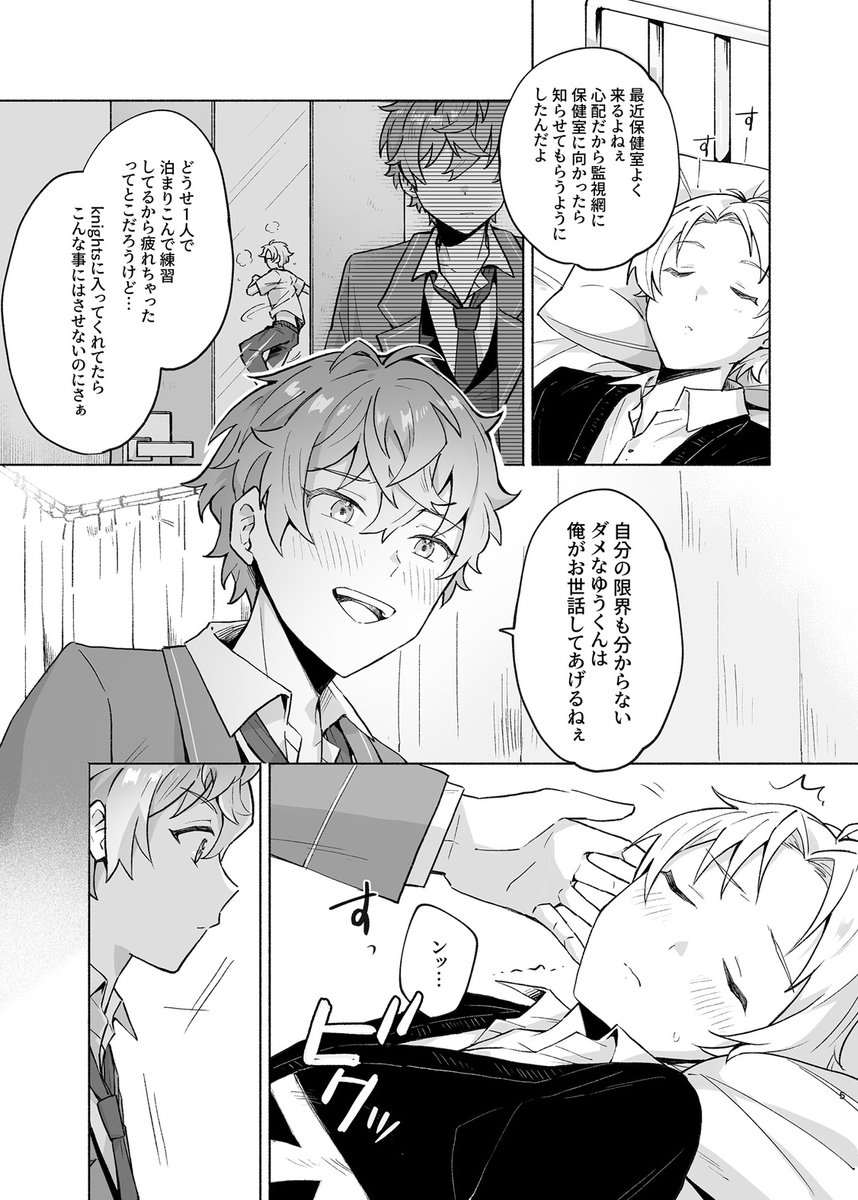 【新刊サンプル】(1/2)お題箱から眠◯のリクエストをいただきました!ありがとうございます〜!
描くのが楽しくて本になりました🌸
きゆゆさんも寄稿してくださっています!

B5/22p/500円 