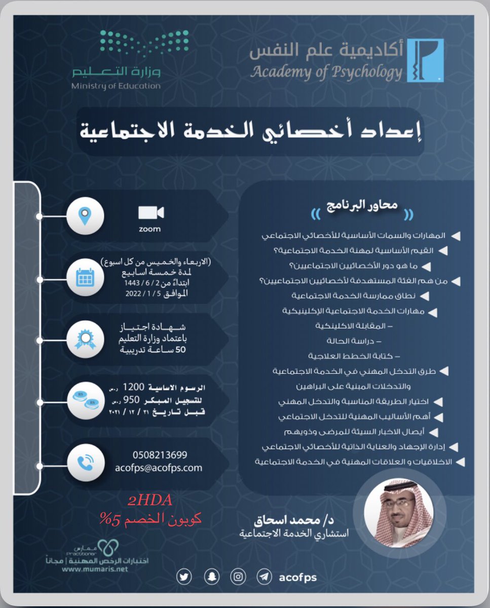 Social_1_'s tweet photo. '
https://t.co/YCyemVlAb8

#دورات في الخدمة الاجتماعية https://t.co/xdTEgdZLkm