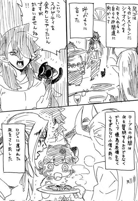 違うねん… 