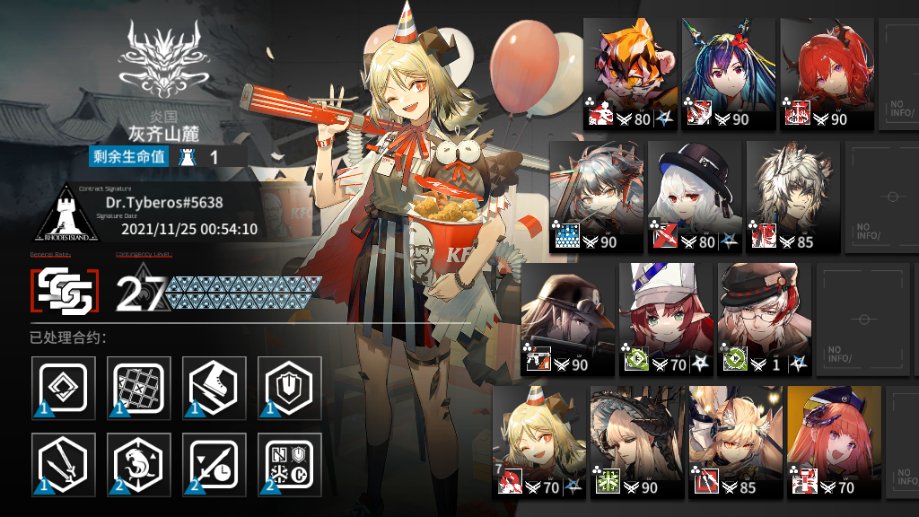 #Arknights #明日方舟 #アークナイツ #危机合约 #松烟行动
