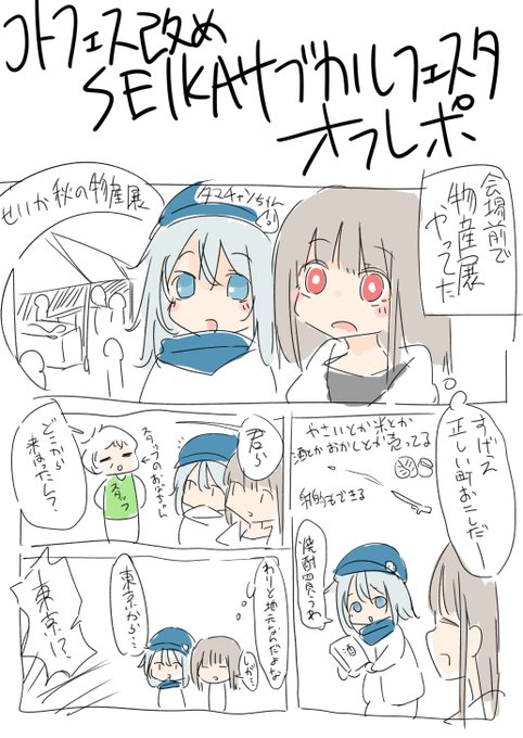 精華町 いい街です 