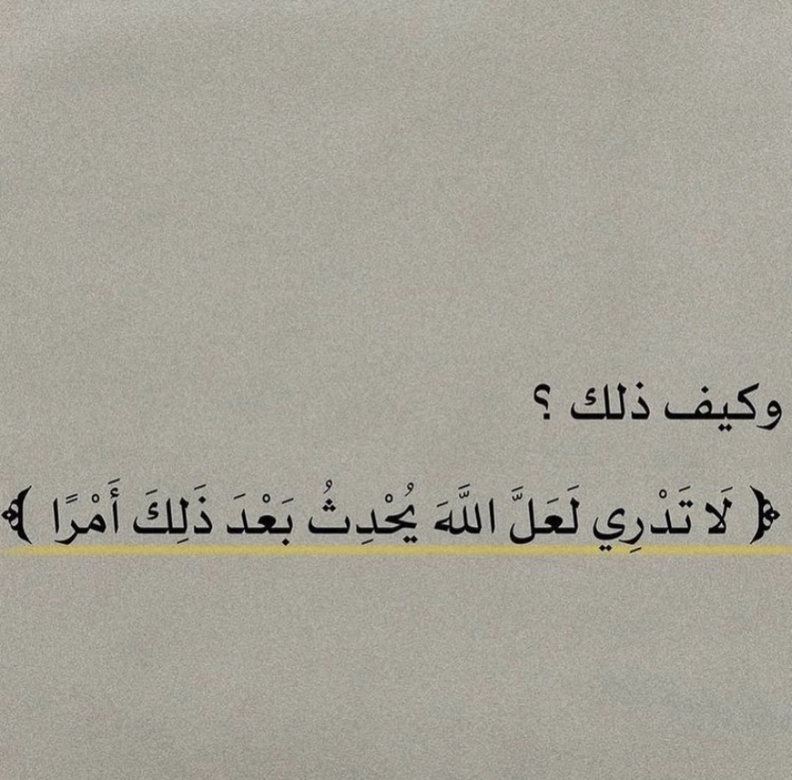 أعظم مواساة