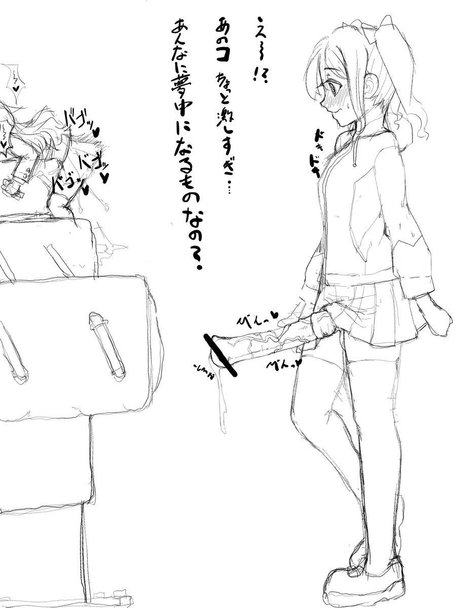 馬ちんぽを生やしたコが擬牝台で性欲処理する様子 