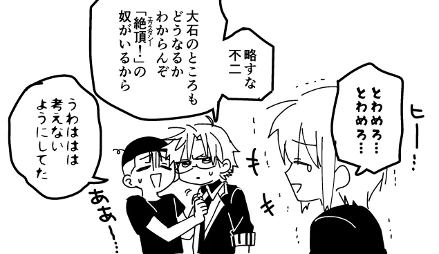 とわめろって略されてるのめっちゃかわいくて良いな… 