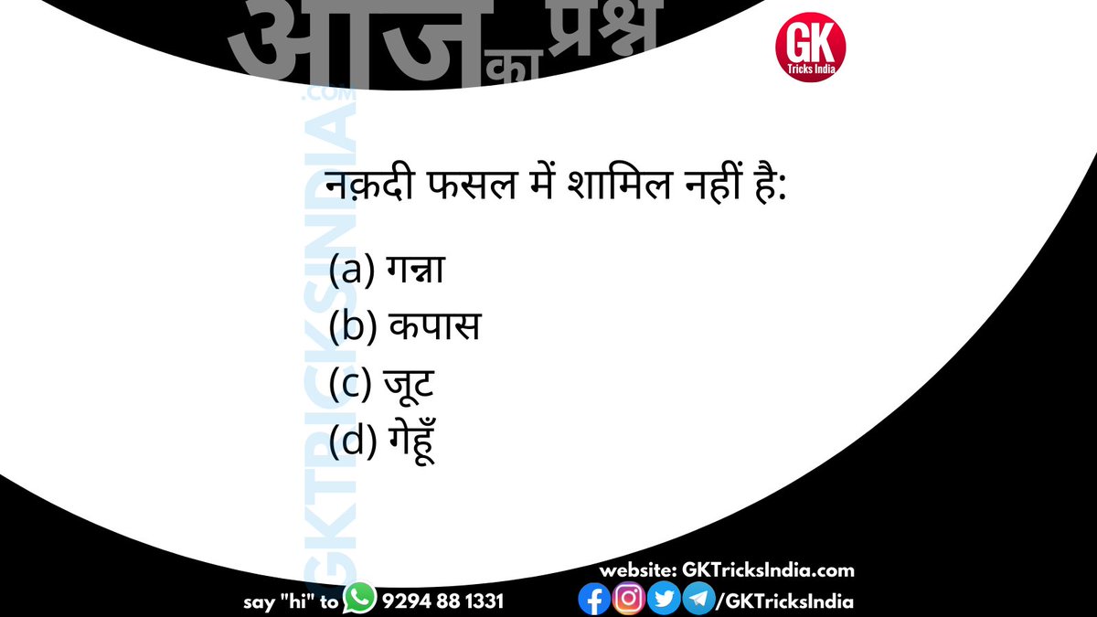 GKTricksIndia's tweet photo. #CurrentAffairs #GeneralKnowledge #UPSC

https://t.co/Lj677eyu8a https://t.co/9WtSVbOBTC