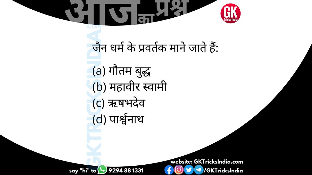 GKTricksIndia's tweet photo. #CurrentAffairs #GeneralKnowledge #UPSC

https://t.co/Lj677eyu8a https://t.co/MfUPEex56A