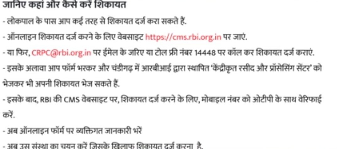RBI HAS INTRODUCED NEW INTEGRATED LOKPAL YOGNA. SOLUTION IN 24 HRS FOR SECURED OR UNSECURED LOAN . 4 methods for registering complainant . To any bank , NBFC,Recovery agents, Harrasment calls . Collect proof and evidence. One of my client does against bajaj recovery agent.