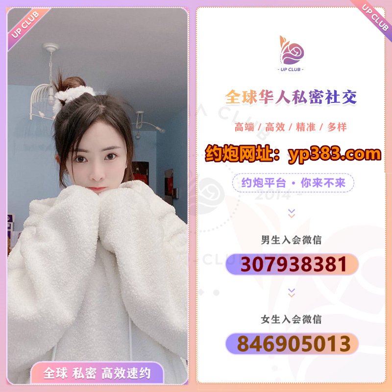 yaaaaay20's tweet photo. 约炮就要高颜值、高品质，严格审核会员
外围，约炮群

→→→看昵称咨询←←←← 

华人约炮休斯顿约炮曼彻斯特约炮格拉斯哥约炮旧金山约炮 #约啪 纽约约炮芝加哥约炮洛杉矶约炮温哥华约炮重庆约炮青岛约炮杭州约炮昆明约炮宁波约炮 https://t.co/Vtmso3sPWk