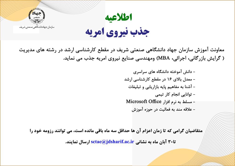 ما با #سربازی_اجباری مخالفیم، و فعلا فقط می‌تونیم چنین اخباری رو اطلاع‌رسانی کنیم که دوره سربازی راحت‌تر بگذره…
(مهلت تا آخر آذر تمدید شده)
#امریه