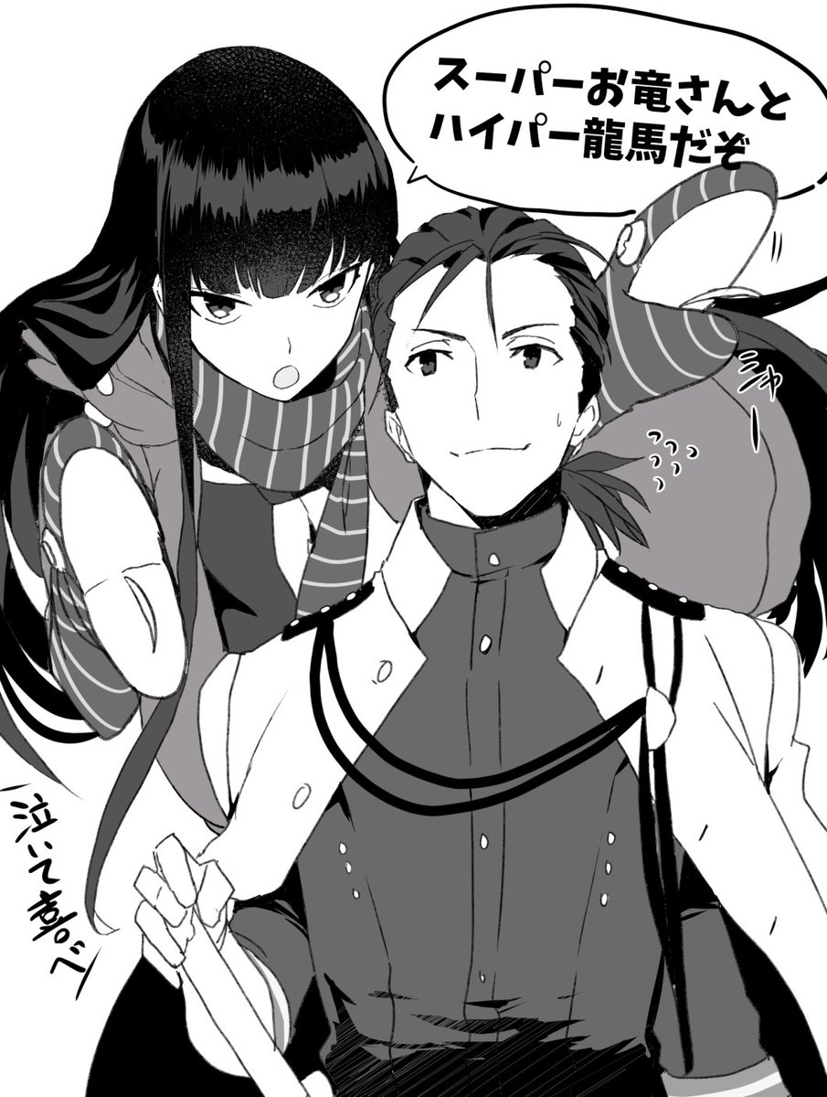 正確にはこの再臨の話じゃないけどね by龍馬さん 