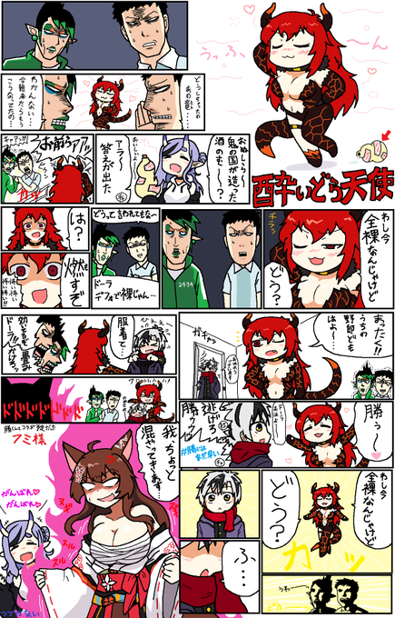 創作にじさんじ漫画『酔いどら天使』 #ドーラの宝物庫 #漆黒の水鏡 #恋フミ #社築納品物 #お花畑青空大写生大会 #尊絵巻 