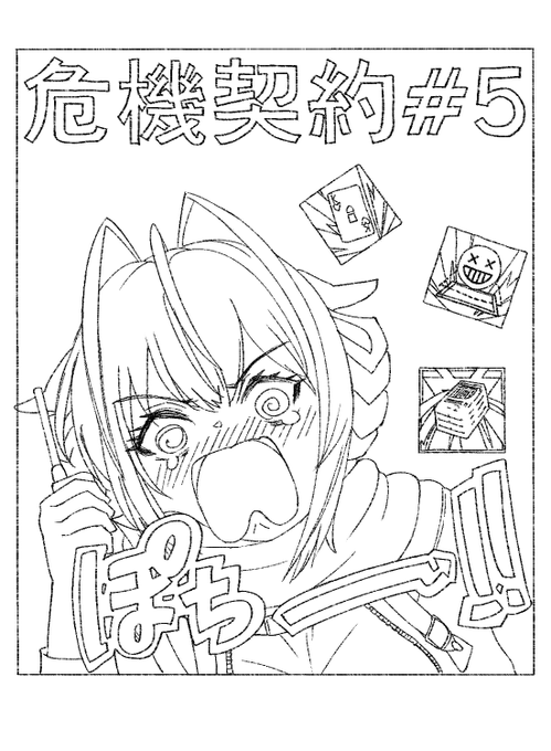 ききけいやく～#5!!今回もお疲れ様でした。
毎日我がロドスのアズリウスを呼んでくれた方、ありがとうございます!! 