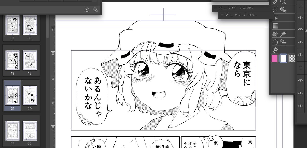 あと50p 