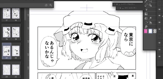 あと50p 