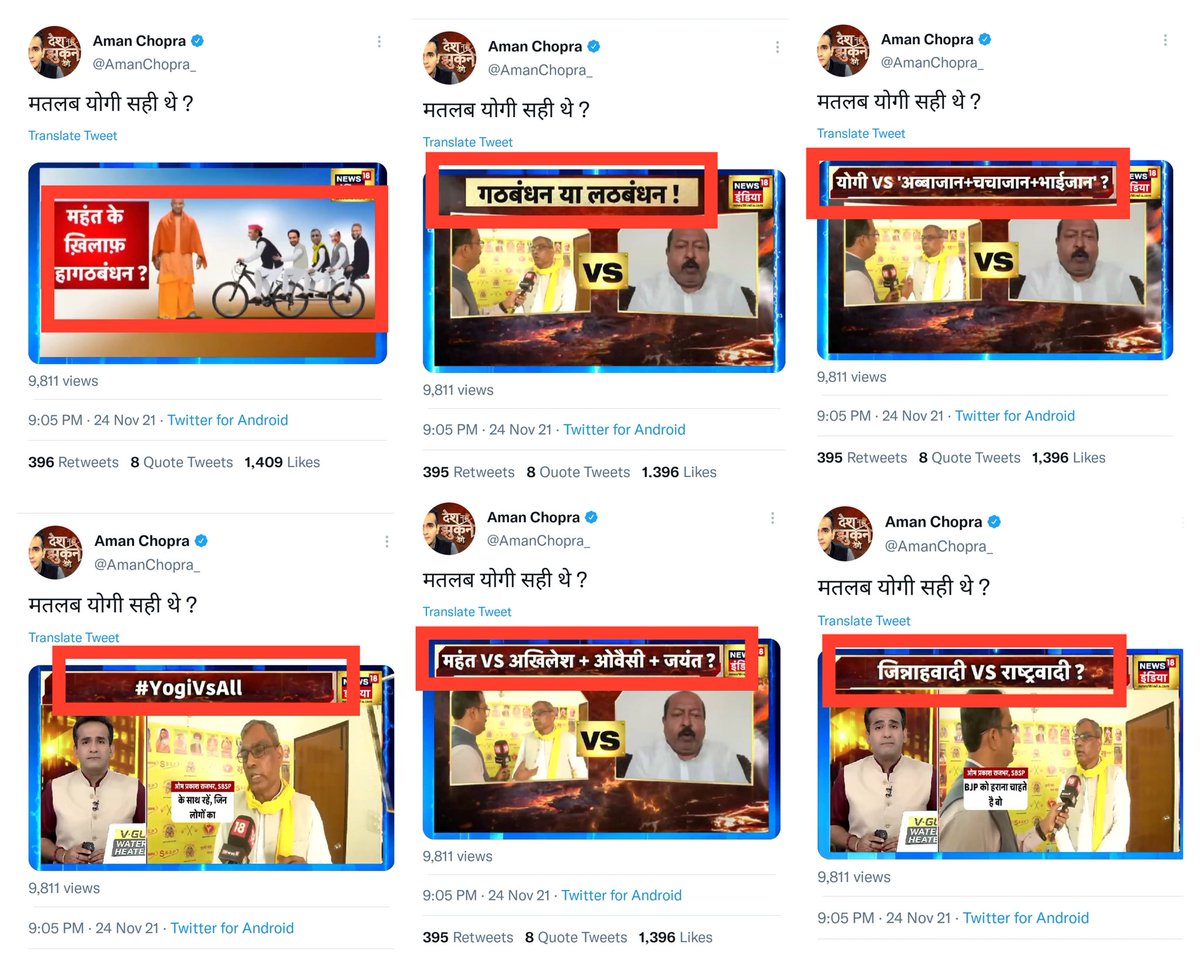 zoo_bear's tweet photo. No, These tickers are not of a video made by BJP IT cell or Right Wing propaganda websites but on a National News channel @News18India. 

Jinnahwadi Vs Rashtrawadi
Yogi vs Abba Jaan, ChachaJaan &amp; Bhaijaan.
Gadbandhan Vs Lathbandhan
Mahant Vs Akhilesh+Owaisi+Jayant
Yogi VS All. https://t.co/d1PrzO8D3C