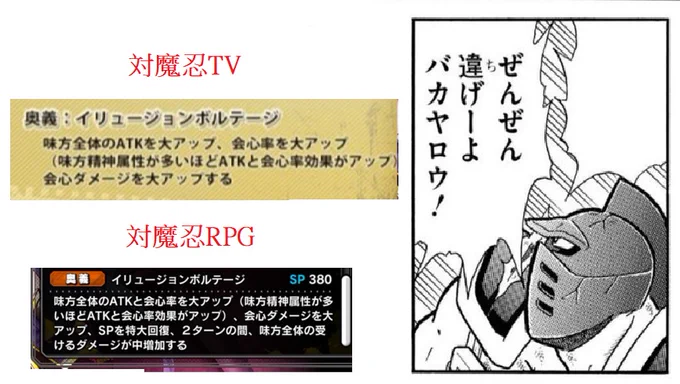 ???
#対魔忍RPG 