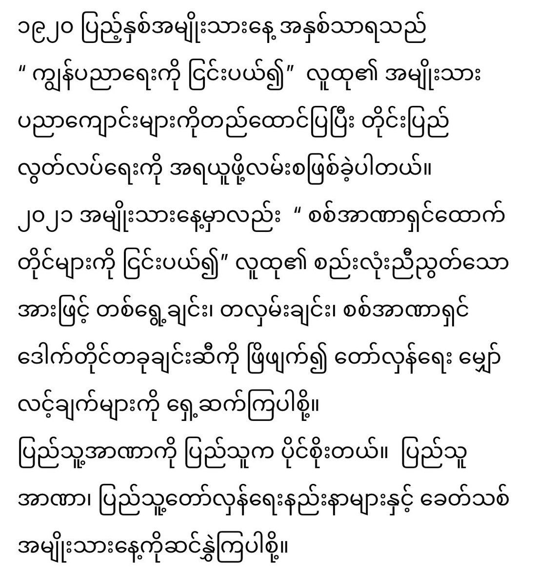 NanLin96's tweet photo. #BoycottParamiBuses
#BoycottOmniBuses
#မြို့ပြလူထုသပိတ်_မြို့ပြလူထုတိုက်ပွဲ
#YangonPublicMovement
#Nov27toDec4
#WhatsHappeningInMyanmar https://t.co/IiwBb8cfyG