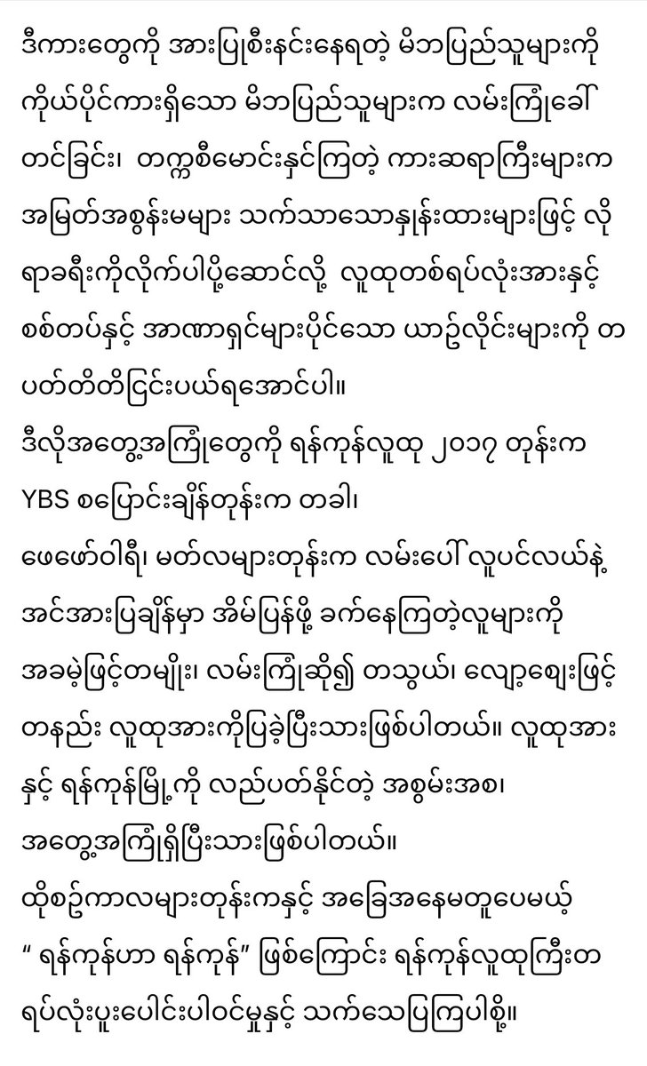 NanLin96's tweet photo. #BoycottParamiBuses
#BoycottOmniBuses
#မြို့ပြလူထုသပိတ်_မြို့ပြလူထုတိုက်ပွဲ
#YangonPublicMovement
#Nov27toDec4
#WhatsHappeningInMyanmar https://t.co/tKVrh7U3rB