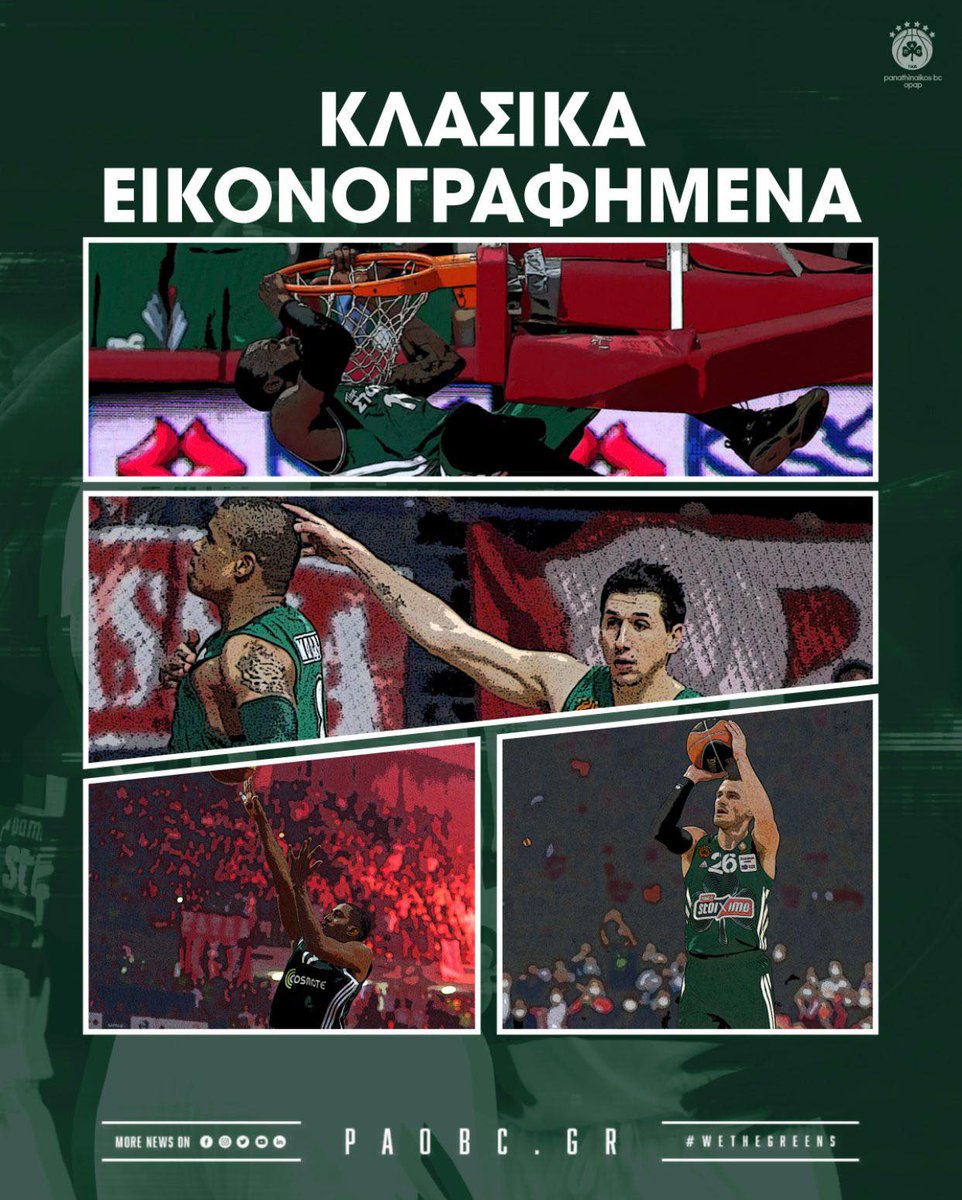 Paobcgr's tweet image. Αυτά 🙂

#paobc #panathinaikosbcopap #WeTheGreens #panathinaikos #BasketLeague #olypao