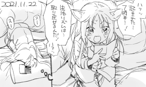早く起きるより早く寝るようにしましょう 