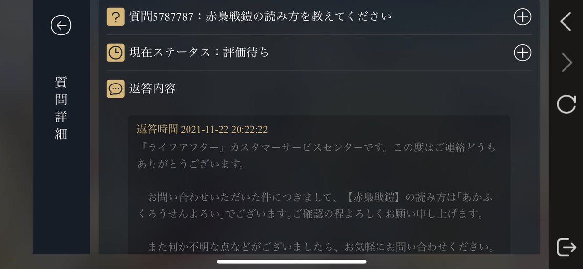 赤梟戦鎧の読み方 らしいですwww T Co Bhpfnvb946 Twitter