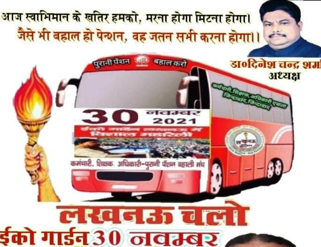 Manoj Kumar UPPS (@ku14289384kumar) on Twitter photo 