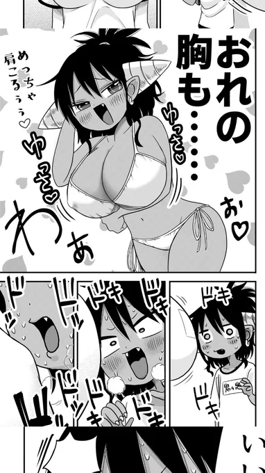 なんかおかしいと思ったらカゲトーンずらしてなかった
全然違う 
左ずらしわすれ 右ずらし直したヤツ 