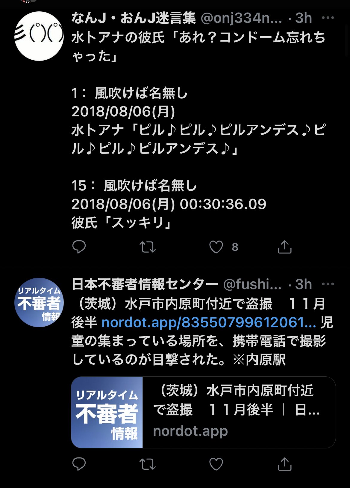なんj おんj迷言集 水卜アナの彼氏 あれ コンドーム忘れちゃった 1 風吹けば名無し 18 08 06 月 水卜アナ ピル ピル ピルアンデス ピル ピル ピルアンデス 15 風吹けば名無し 18 08 06 月 00 30 36 09 彼氏 スッキリ Twitter