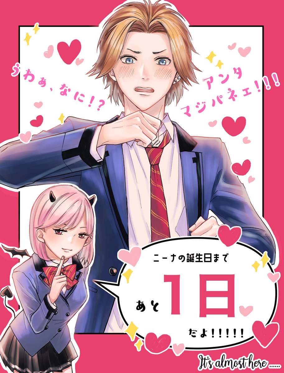 Twoucan 新名旬平生誕カウントダウン21 の注目ツイート イラスト マンガ コスプレ モデル