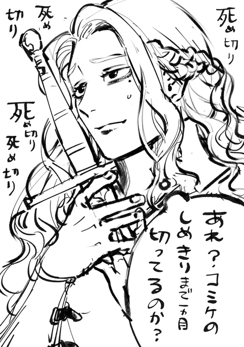 急がknight 