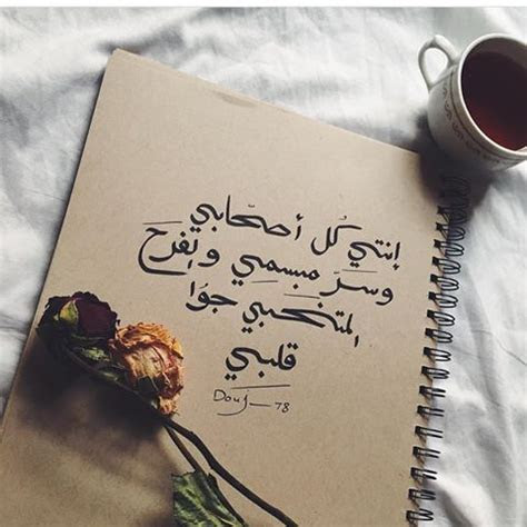 Laila˓❁🇸🇾 (@laila___a) on Twitter photo <a href="/dsds888/">(¯`•._)غنى(¯`•._)</a> @natalie1_na @2441Safaa <a href="/bnfsjwe/">وفَاء إِبرَاهِيم</a> @rando0o171 @18b__ @ee__50 <a href="/Maya__5020/">آآآنين القلب</a> <a href="/DanaRifi/">ÐÂИA 🌲🇱🇧🌲</a> <a href="/RTeflahh/">أنِثًﮯ آلَوٌردٍ 🌹هہيڼآڕ 🥀</a> @d____ma ↓˓❁⸀ ~
نقية مثل غيمة تسقي الأرض فتزهر طيباً
#غنووو_الغالية♥️
˘ღ <a href="/dsds888/">(¯`•._)غنى(¯`•._)</a> @natalie1_na @2441Safaa <a href="/bnfsjwe/">وفَاء إِبرَاهِيم</a> @rando0o171 @18b__ @ee__50 <a href="/Maya__5020/">آآآنين القلب</a> <a href="/DanaRifi/">ÐÂИA 🌲🇱🇧🌲</a> <a href="/RTeflahh/">أنِثًﮯ آلَوٌردٍ 🌹هہيڼآڕ 🥀</a> @d____ma ↓˓❁⸀ ~
نقية مثل غيمة تسقي الأرض فتزهر طيباً
#غنووو_الغالية♥️
˘ღ