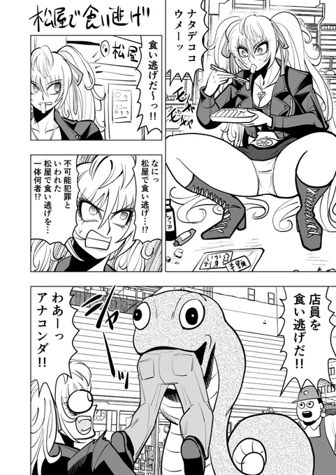 ツインテールの日関係ねえなと思ったらいたわ(笑) 
