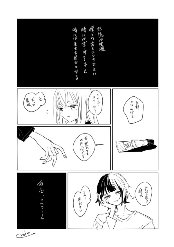 やがて優しい光になって 君の足元を照らせと祈る 