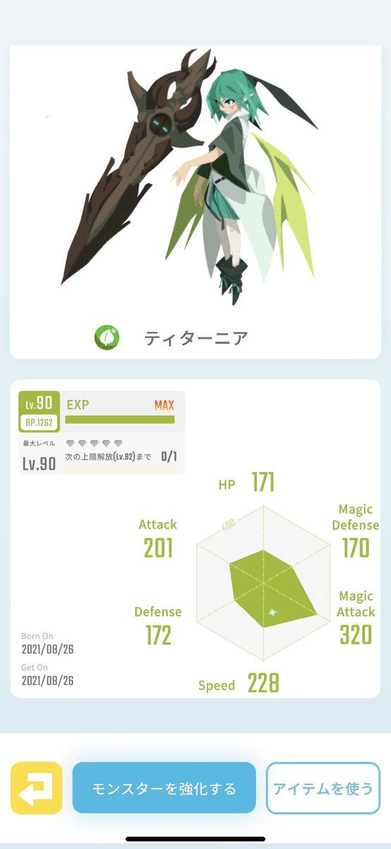 tarokun_egg's tweet photo. 初カンストはこの子！ https://t.co/ga3vPZfSbe
