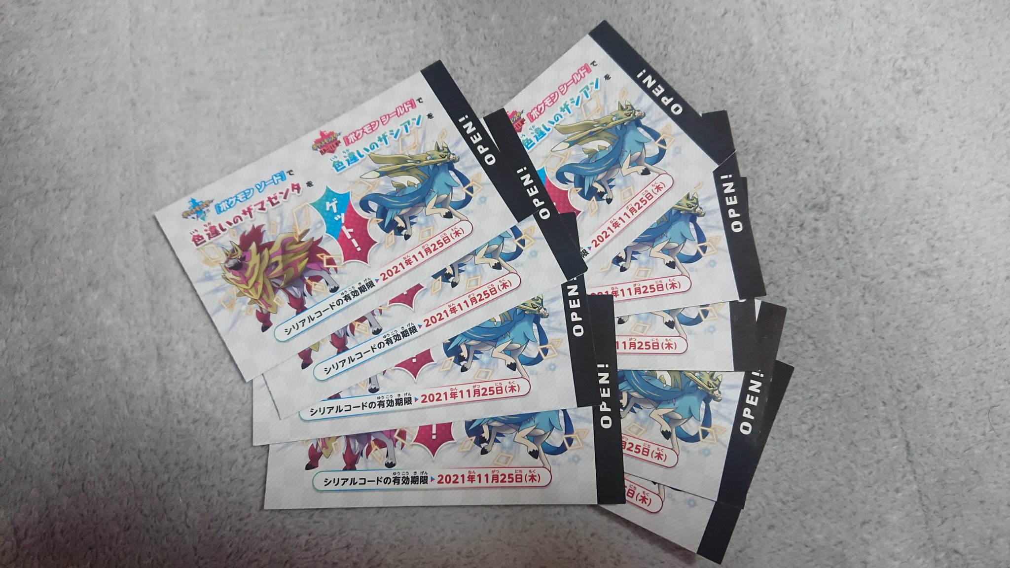 某吸血鬼p 交換 ポケットモンスター ソード シールド 出 色違いザシアン 色違いザマゼンタの未使用コード 求 ルアー ボール 2 またはルアー1とムーン ヘビー ラブラブ レベルのいずれか1つの2個 Or コンペボール Or サファリボール 9人分くらいまで