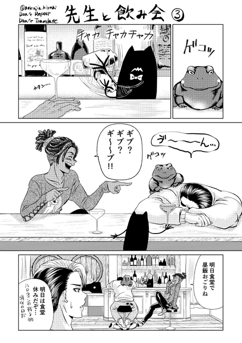 先生と飲み会③(3/3)
⚠️超ぐだぐだ。🍸️🍸️🍸️🍸️🍸️
#ツイステファンアート

黒いバーテン何?と気になった方はこれの前のハロウィンのお話読んでね!まぁ特に詳しい説明はないけど…。 