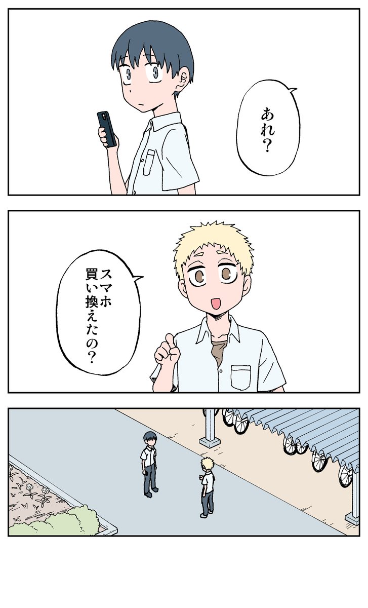 9日目 迂闊
#100日後に死ぬ誰か
#コルクラボマンガ専科 