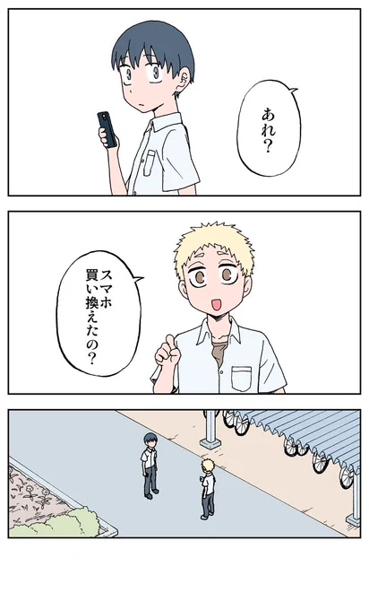 9日目 迂闊#100日後に死ぬ誰か#コルクラボマンガ専科 