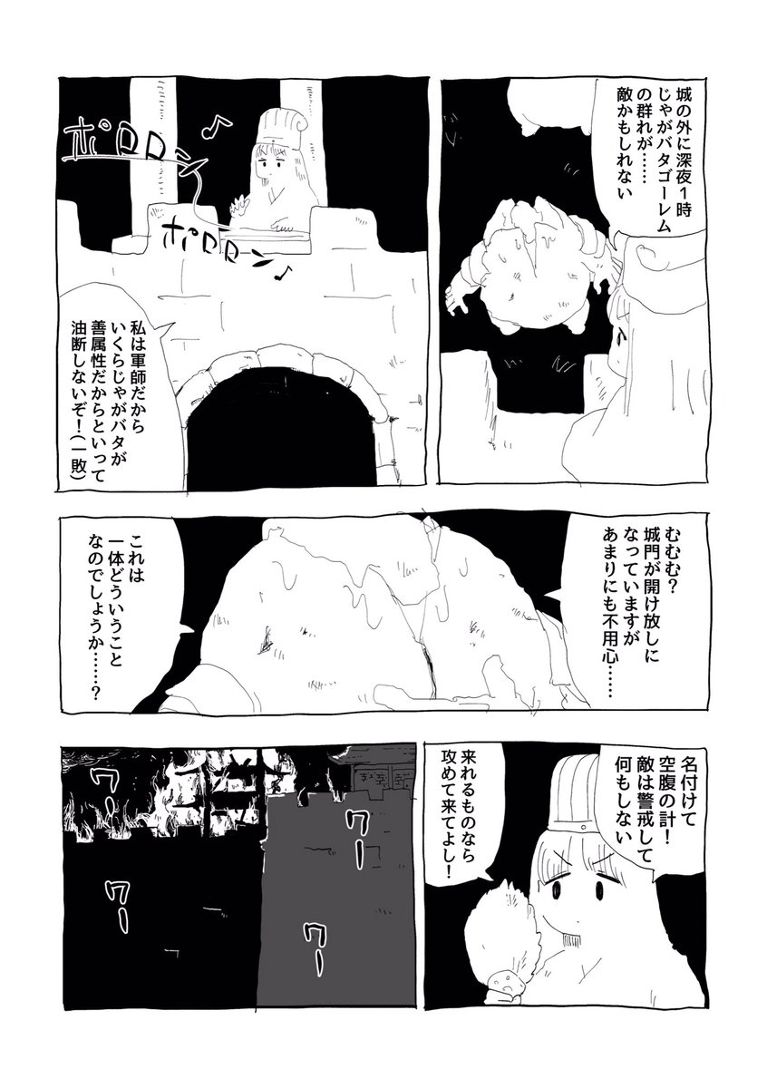 漫画で見たいという声を頂いたので、せっかくなので描きました https://t.co/6MJt6MGzA1 