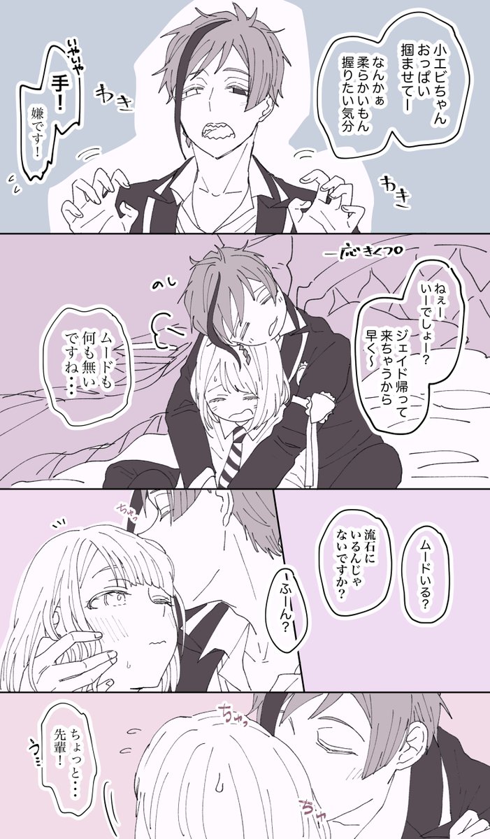 #twstプラス 
#夜のtwstプラス  フロ監♀ 若干会話が下品注意 