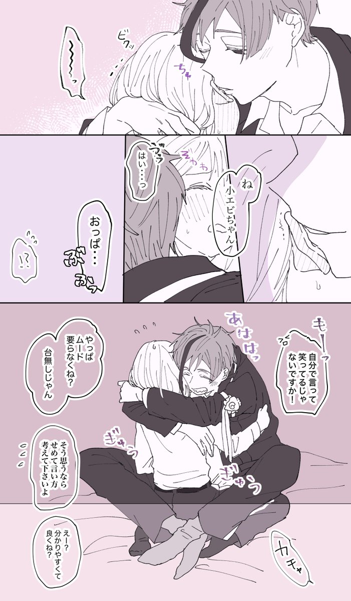 #twstプラス 
#夜のtwstプラス  フロ監♀ 若干会話が下品注意 